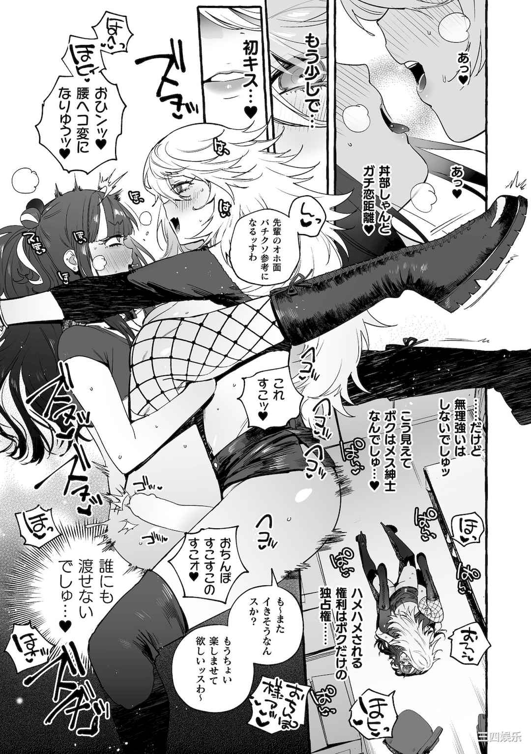 [伊丹] フタナリおチ×ポコレクション2