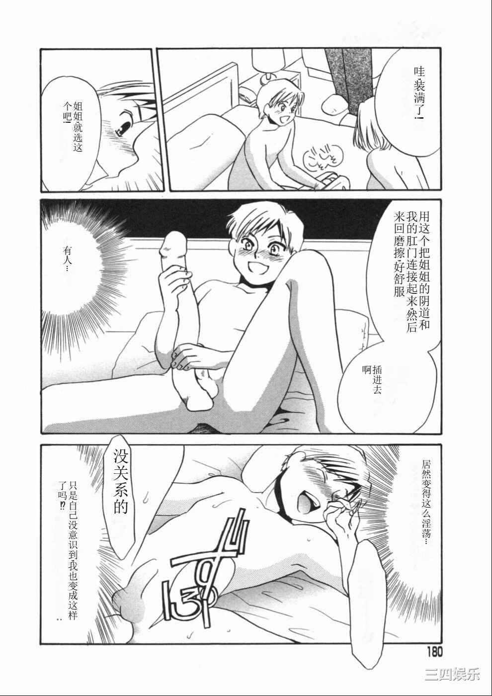 [海野やよい] 涙々