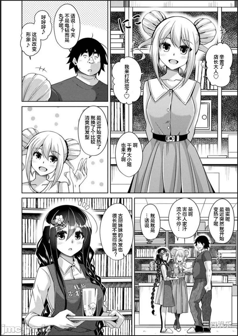 [肉そうきゅー。] 古書ニ埋モレタ雌ノ華