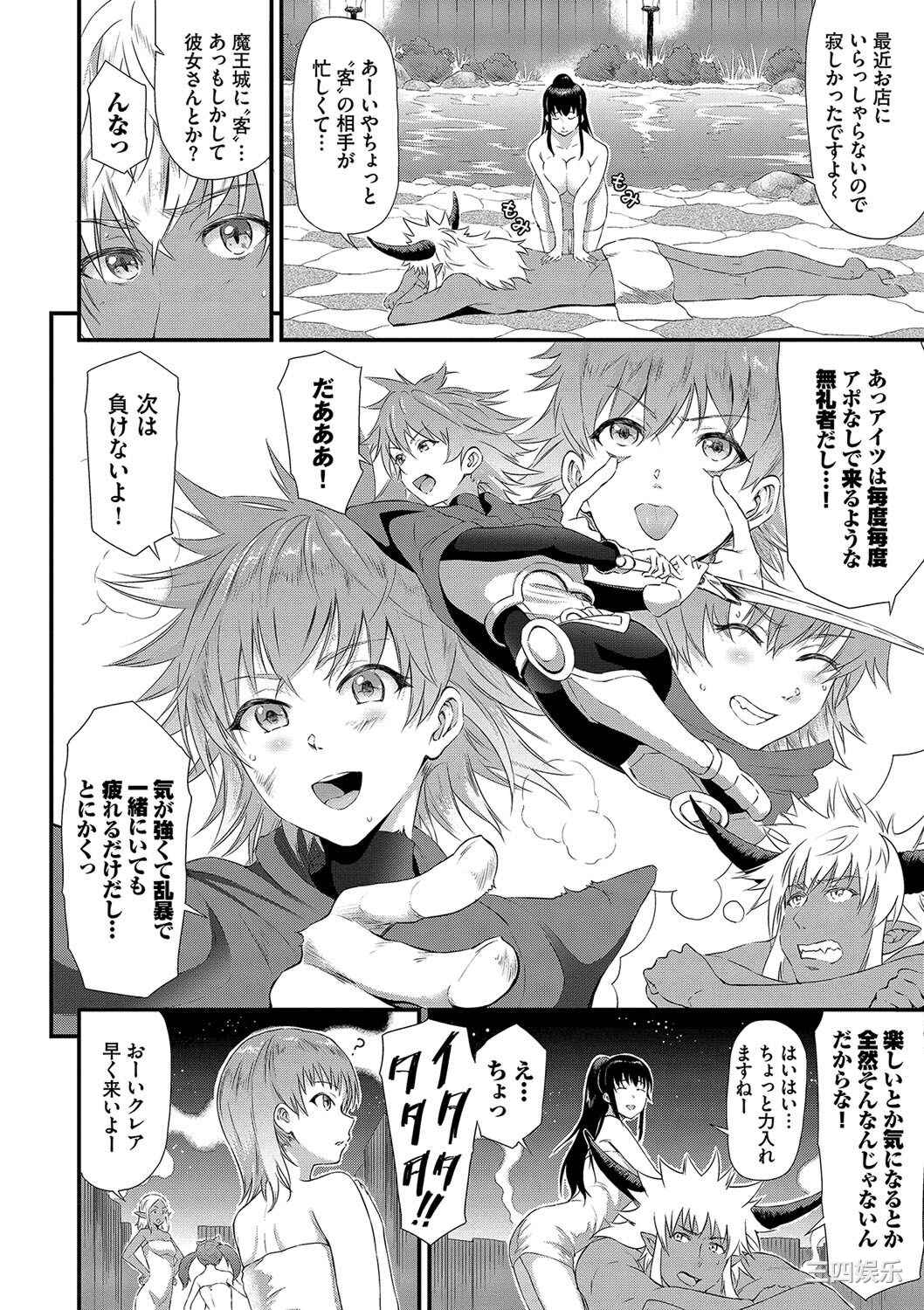 [来太] 異世界風俗エステ