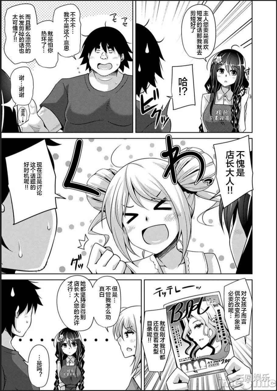 [肉そうきゅー。] 古書ニ埋モレタ雌ノ華