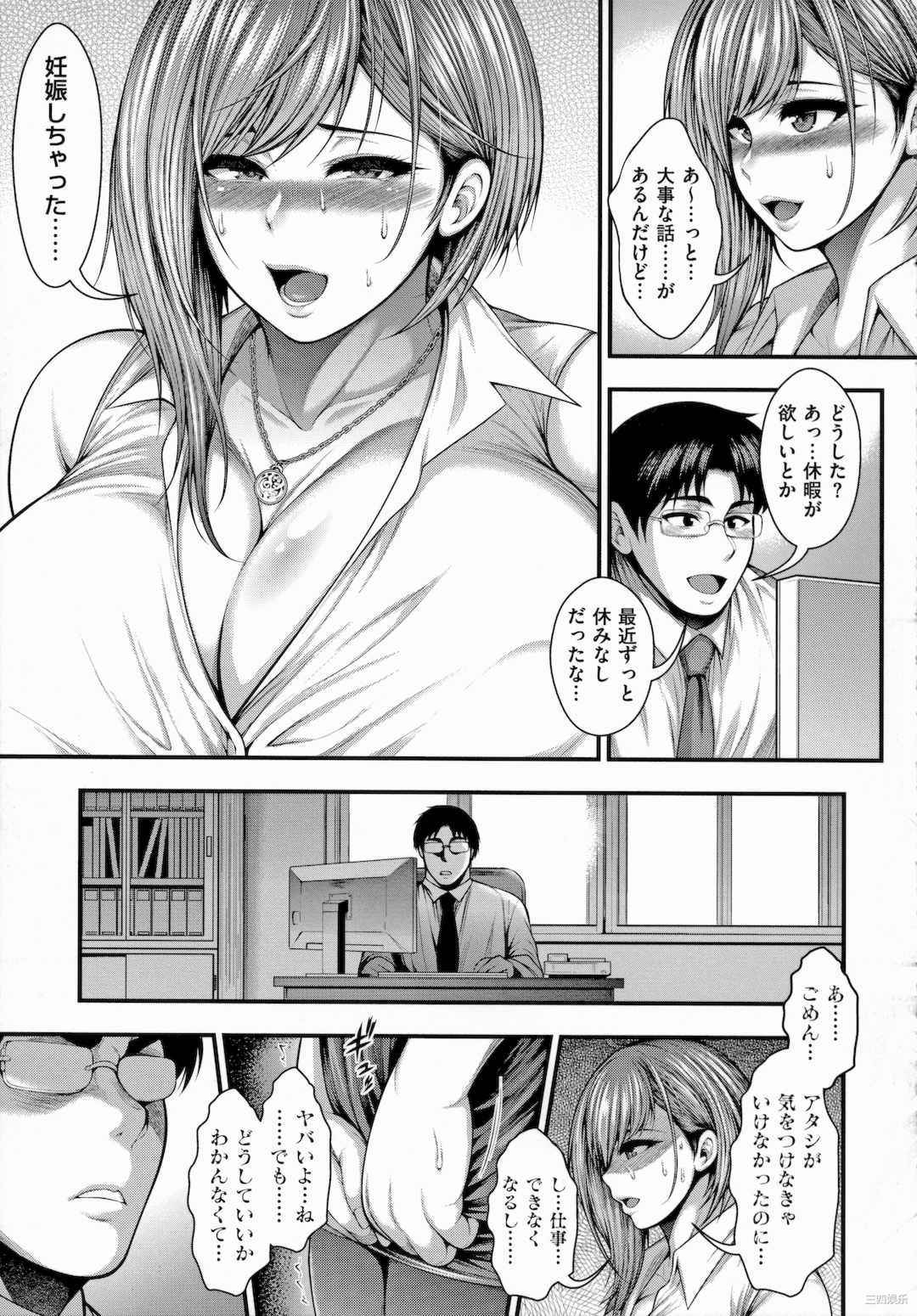 [太平天極] ありがとう、神乳。