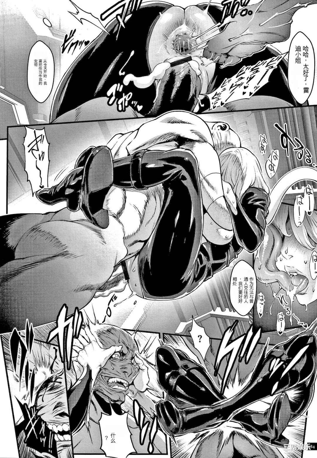 [戦闘的越中] 孕ませの星