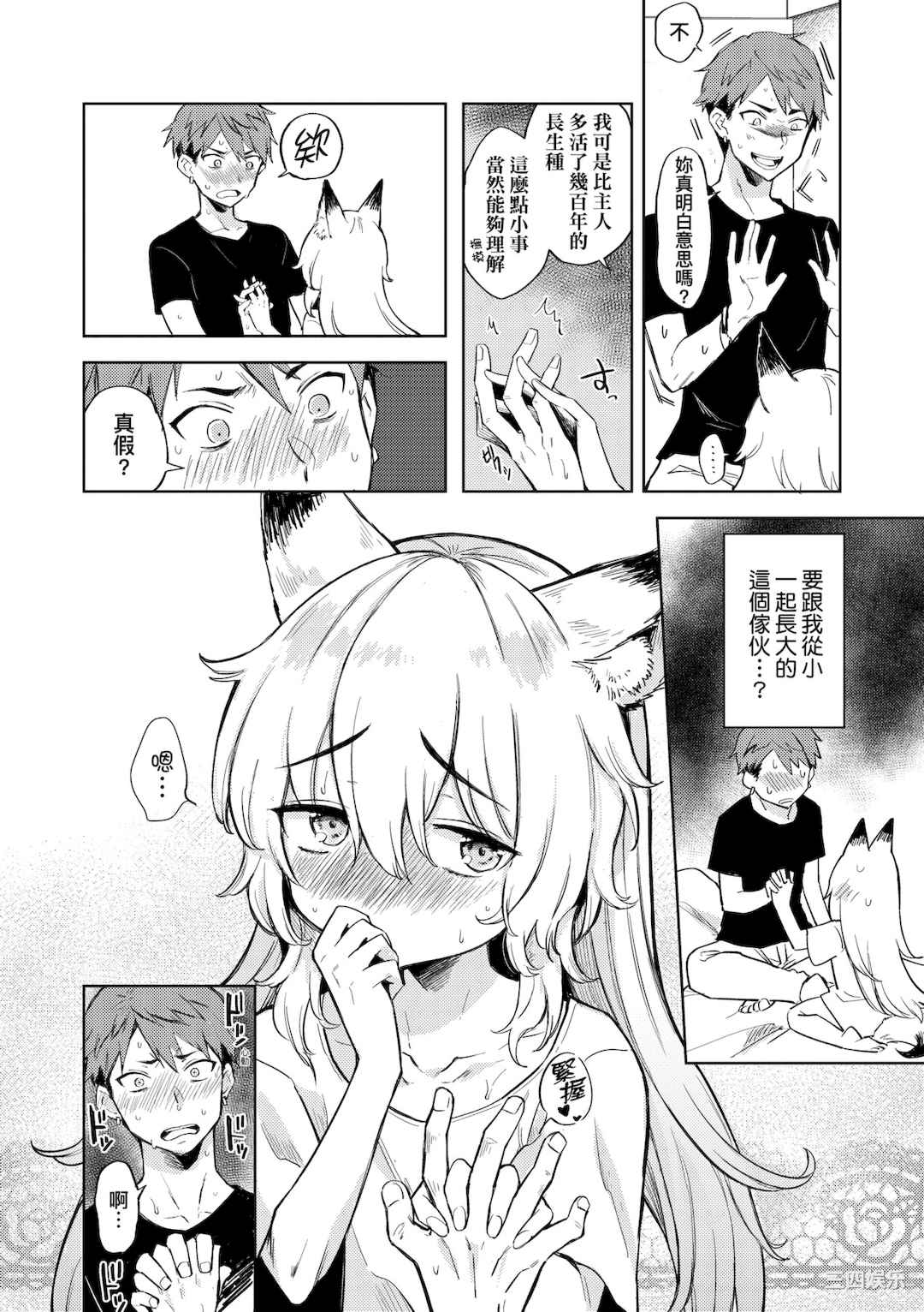 [かに村えびお] 徒花のガルデン｜徒花之無實庭園