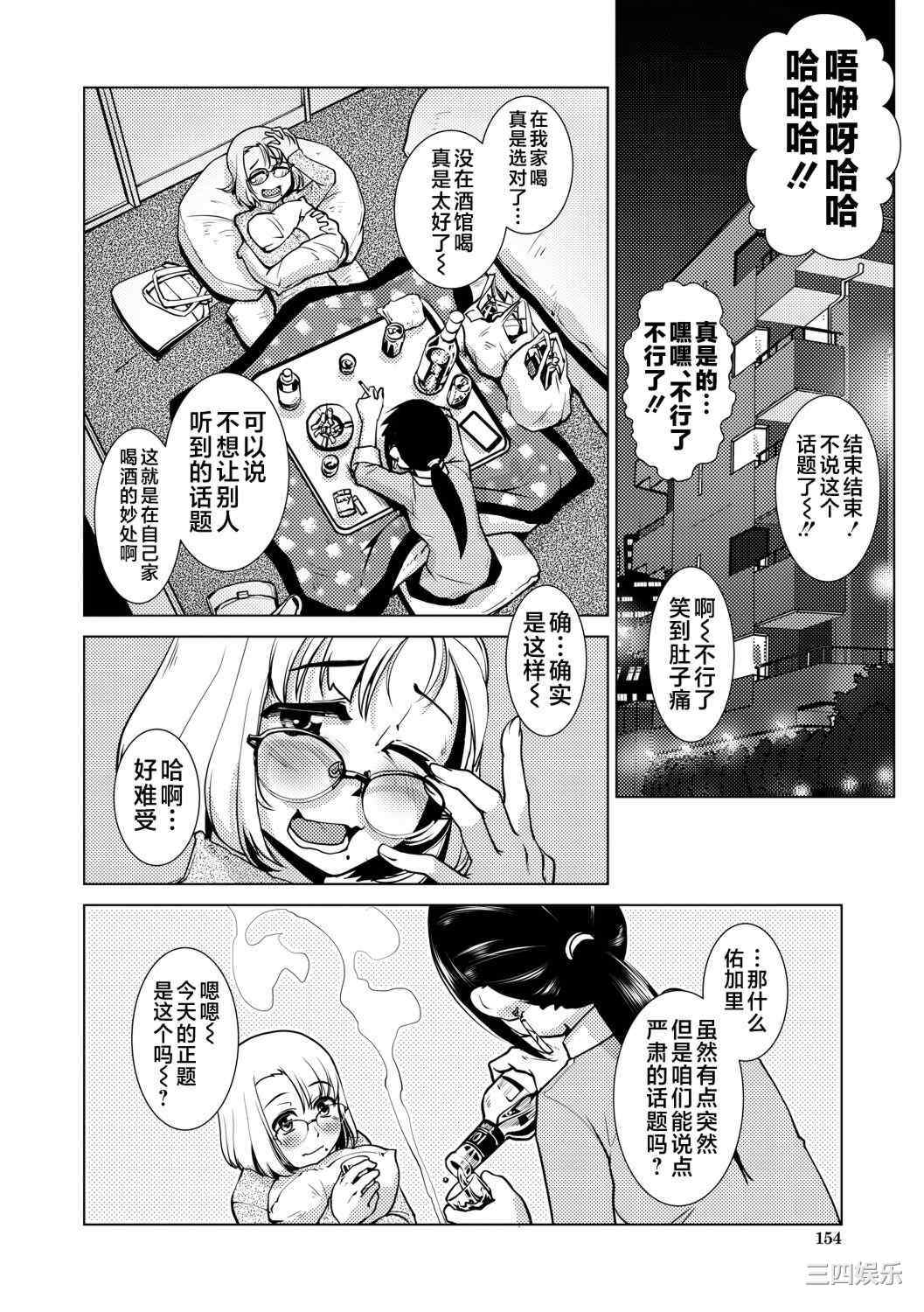 [かもたま] ふたなり濃厚孕ませ愛