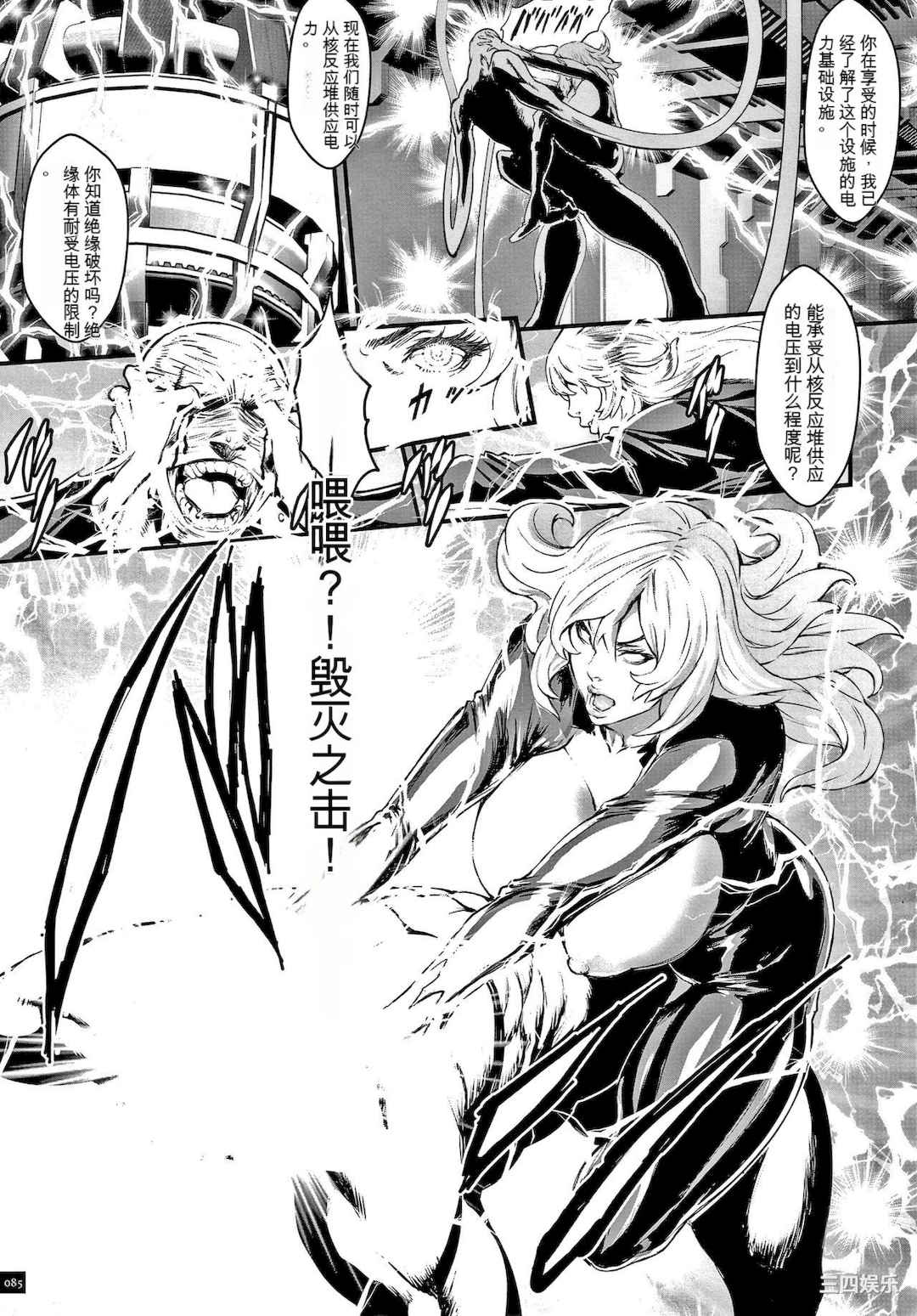 [戦闘的越中] 孕ませの星