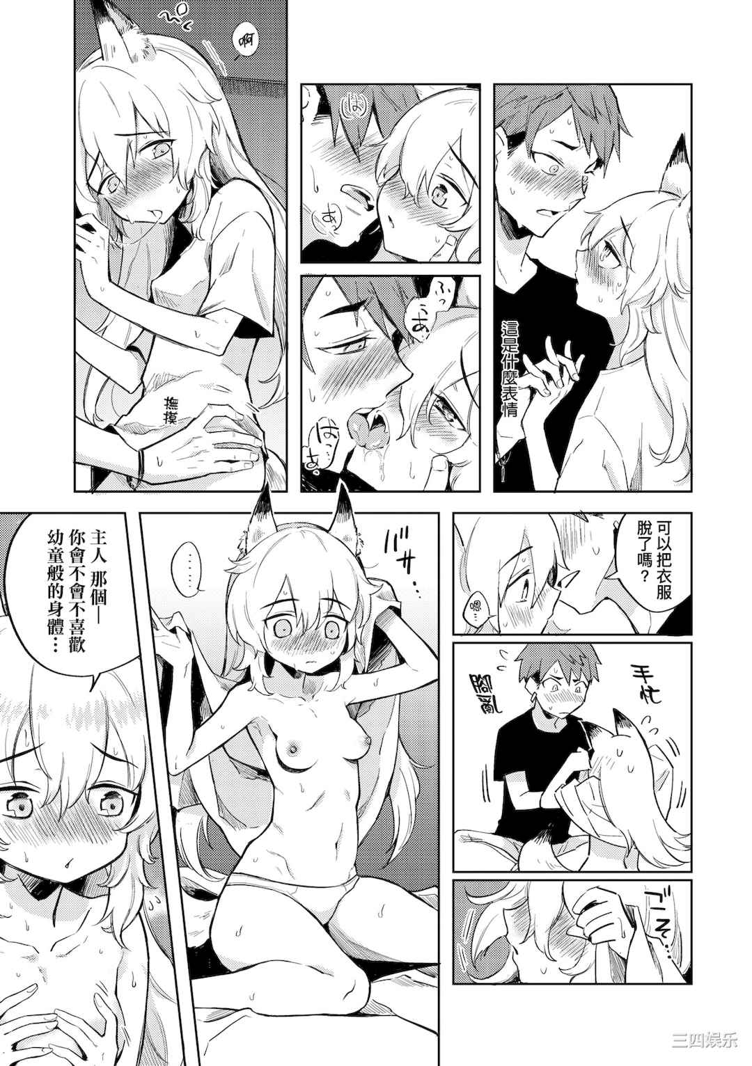 [かに村えびお] 徒花のガルデン｜徒花之無實庭園