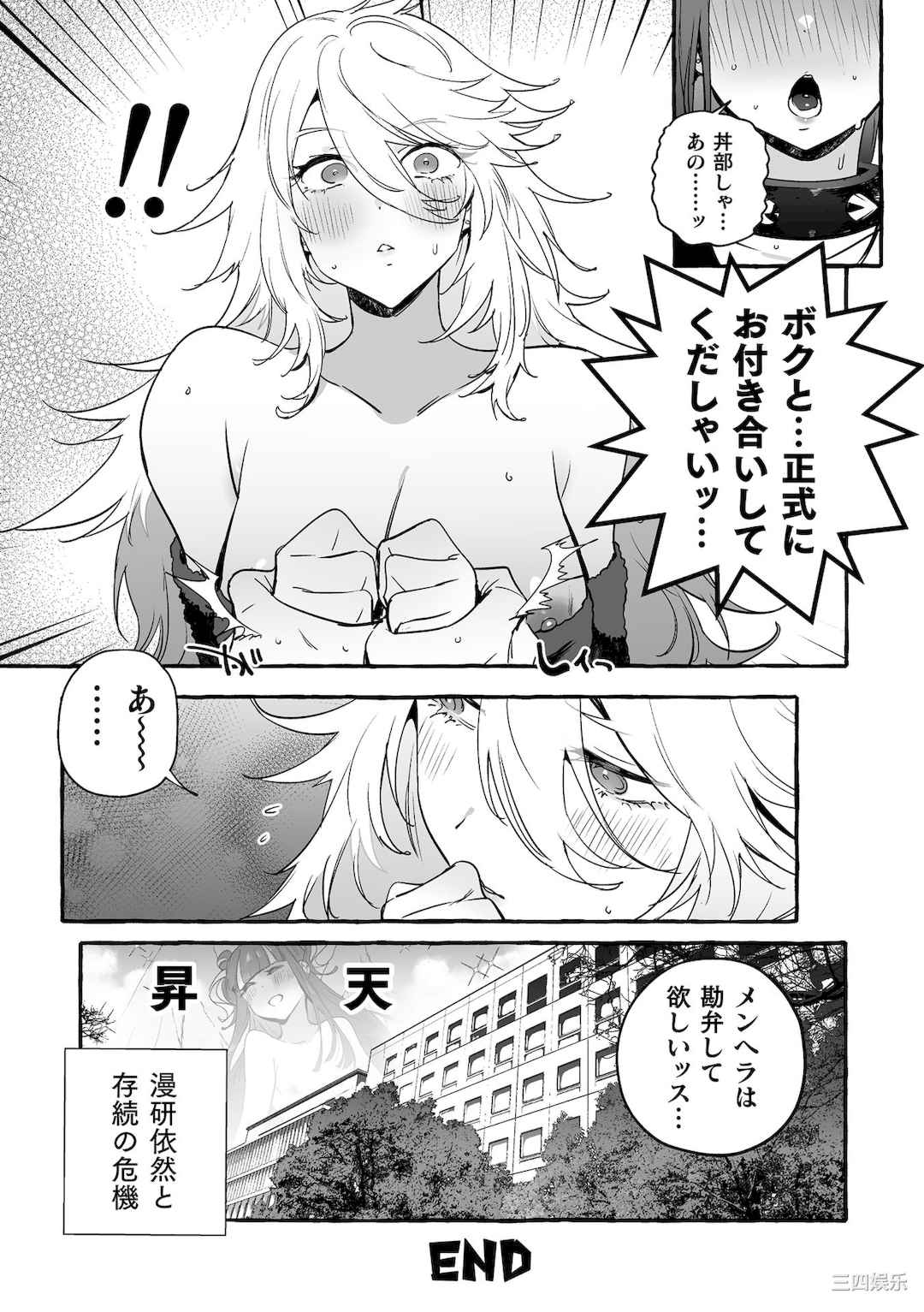 [伊丹] フタナリおチ×ポコレクション2