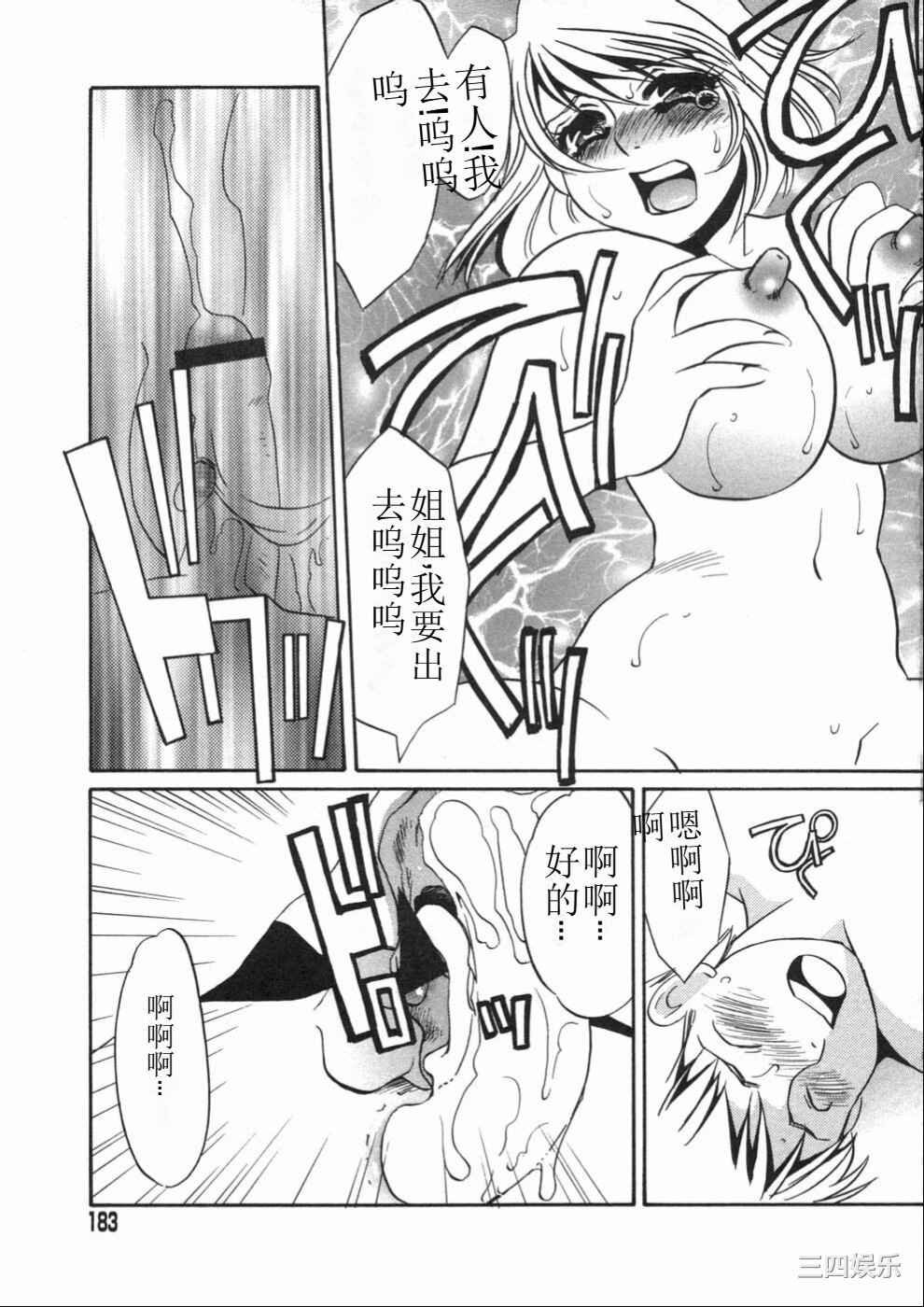 [海野やよい] 涙々