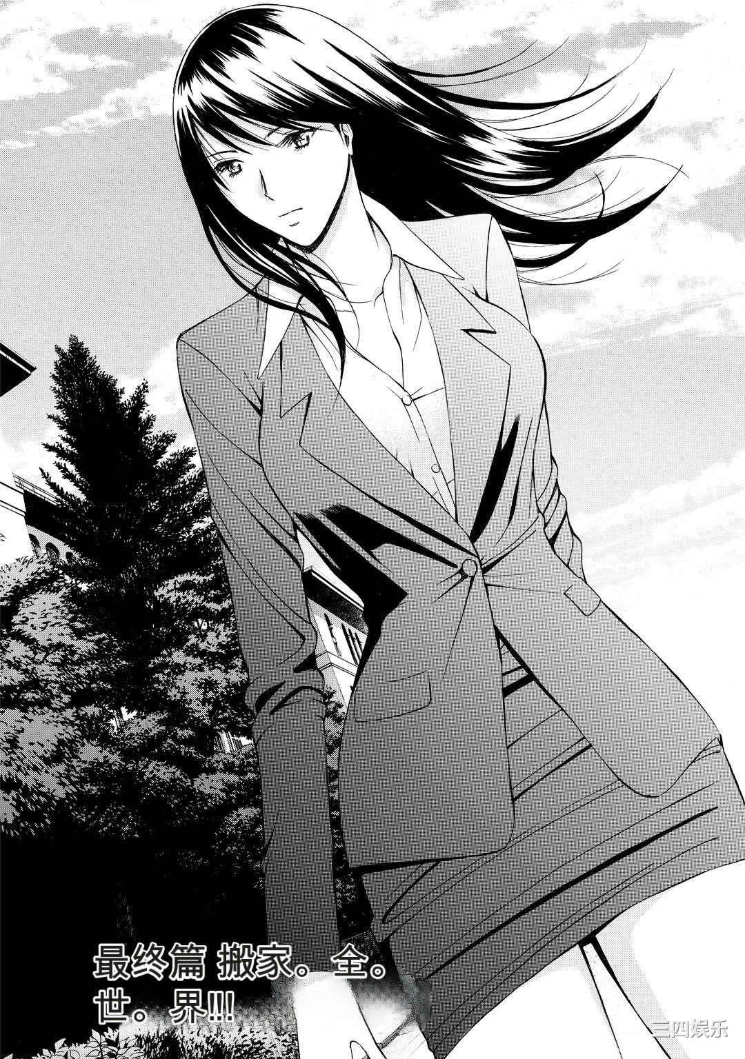 [ながしま超助] ぐっちゅん引っ越し隊