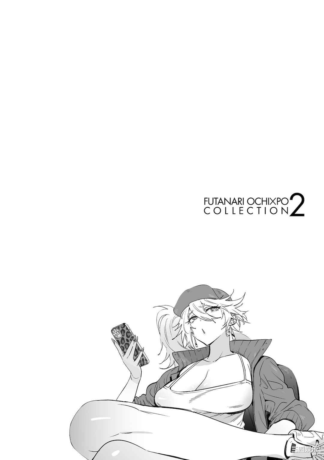 [伊丹] フタナリおチ×ポコレクション2