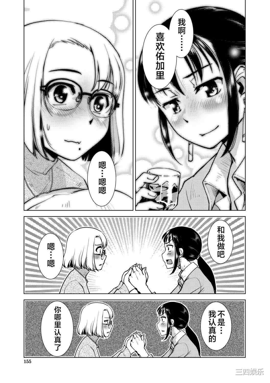 [かもたま] ふたなり濃厚孕ませ愛