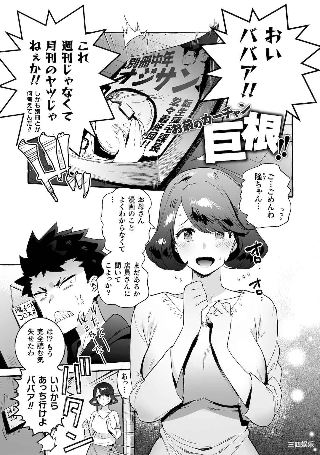 [伊丹] フタナリおチ×ポコレクション2