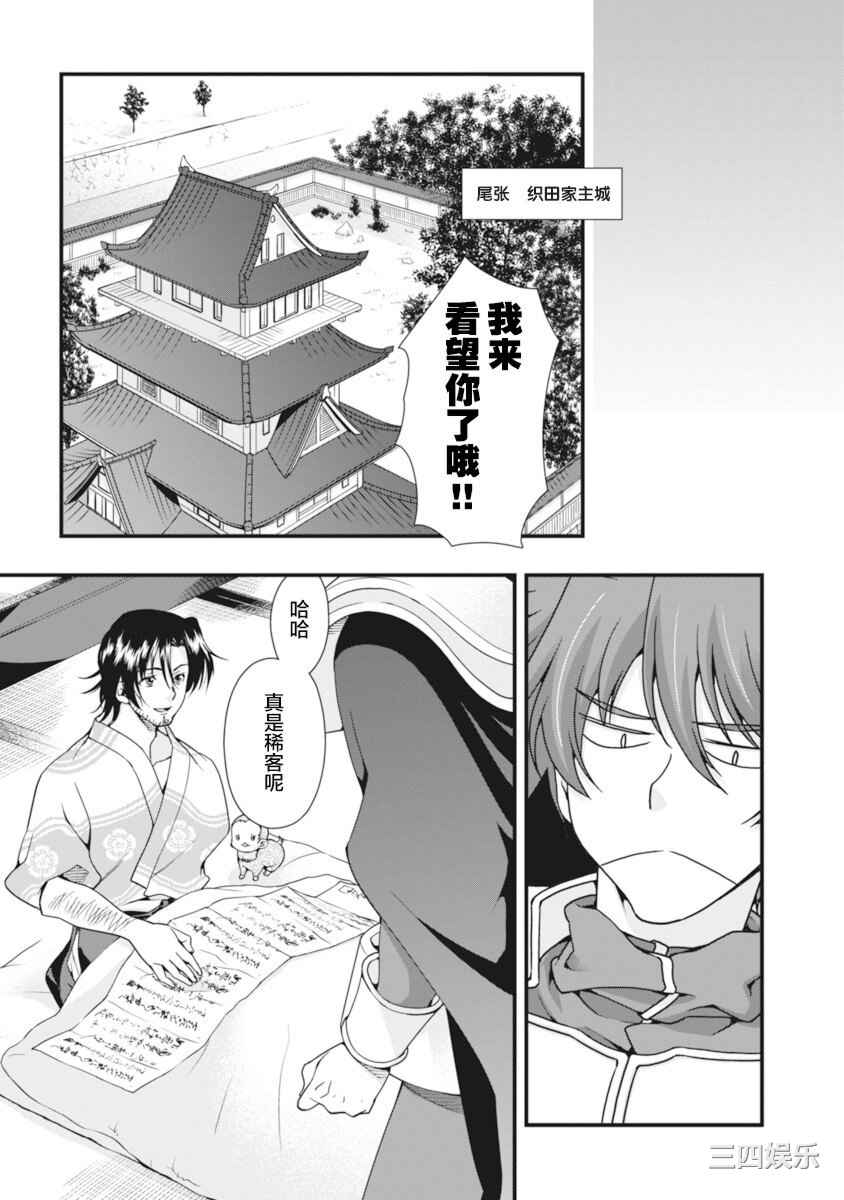 [鳴瀬ひろふみ] 戦国ランス 卷之二