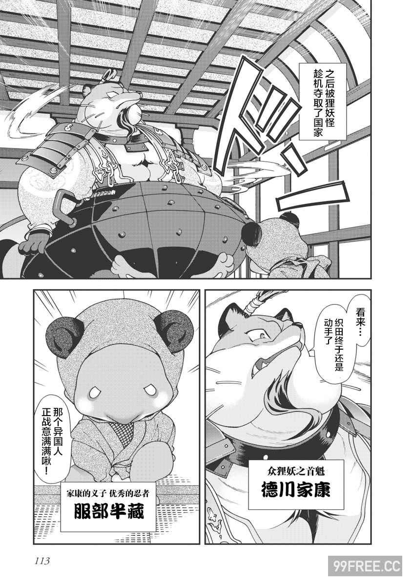 [鳴瀬ひろふみ] 戦国ランス 卷之一