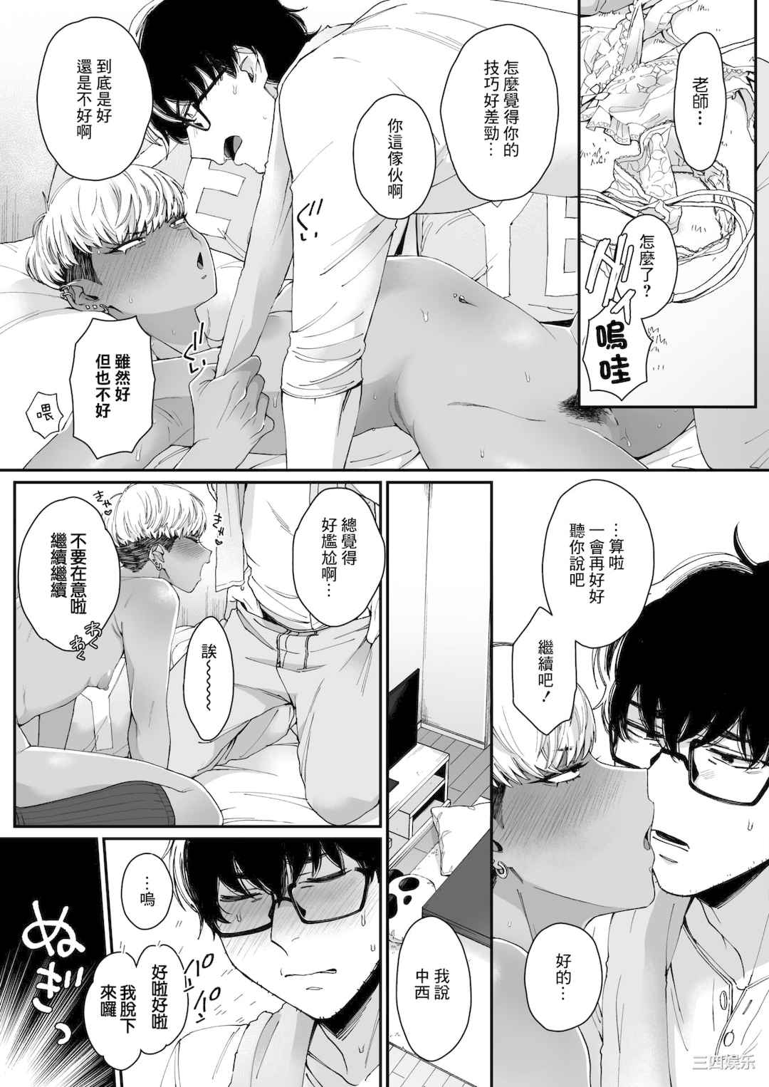 [BUTA] 黒ギャルアラカルト   とらのあな購入特典4Pリーフレット