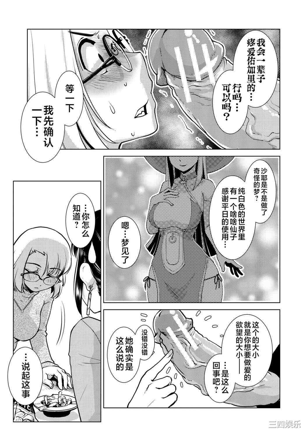 [かもたま] ふたなり濃厚孕ませ愛