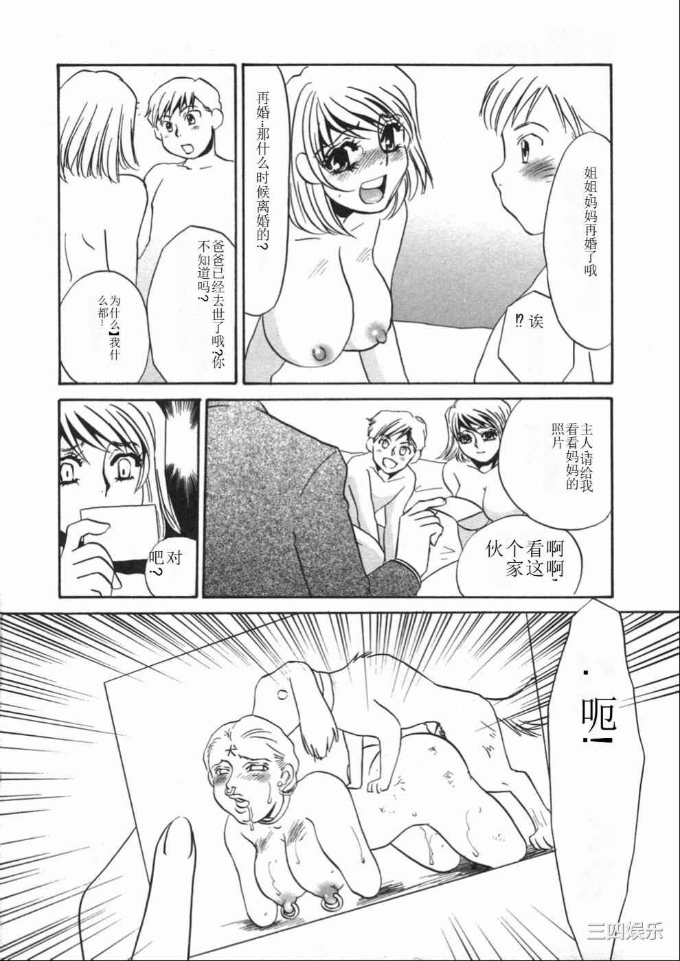 [海野やよい] 涙々