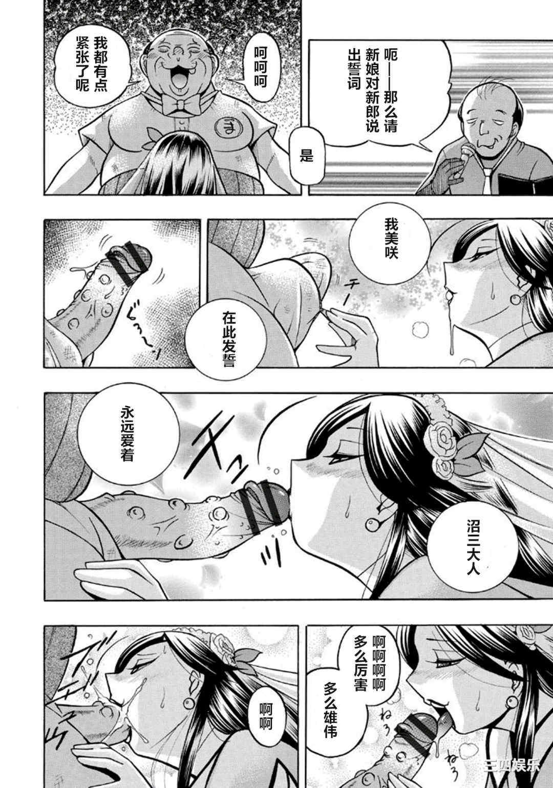 [中華なると] ピンク屈服