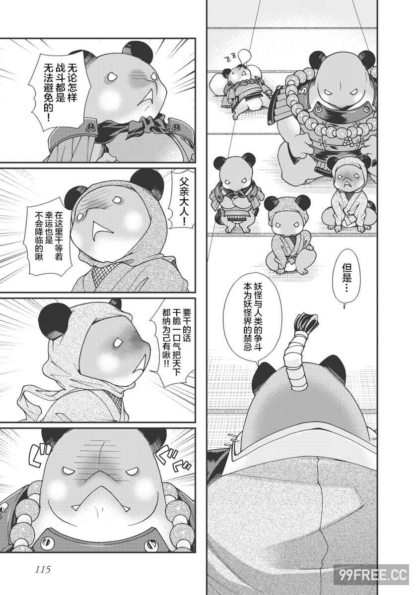 [鳴瀬ひろふみ] 戦国ランス 卷之一