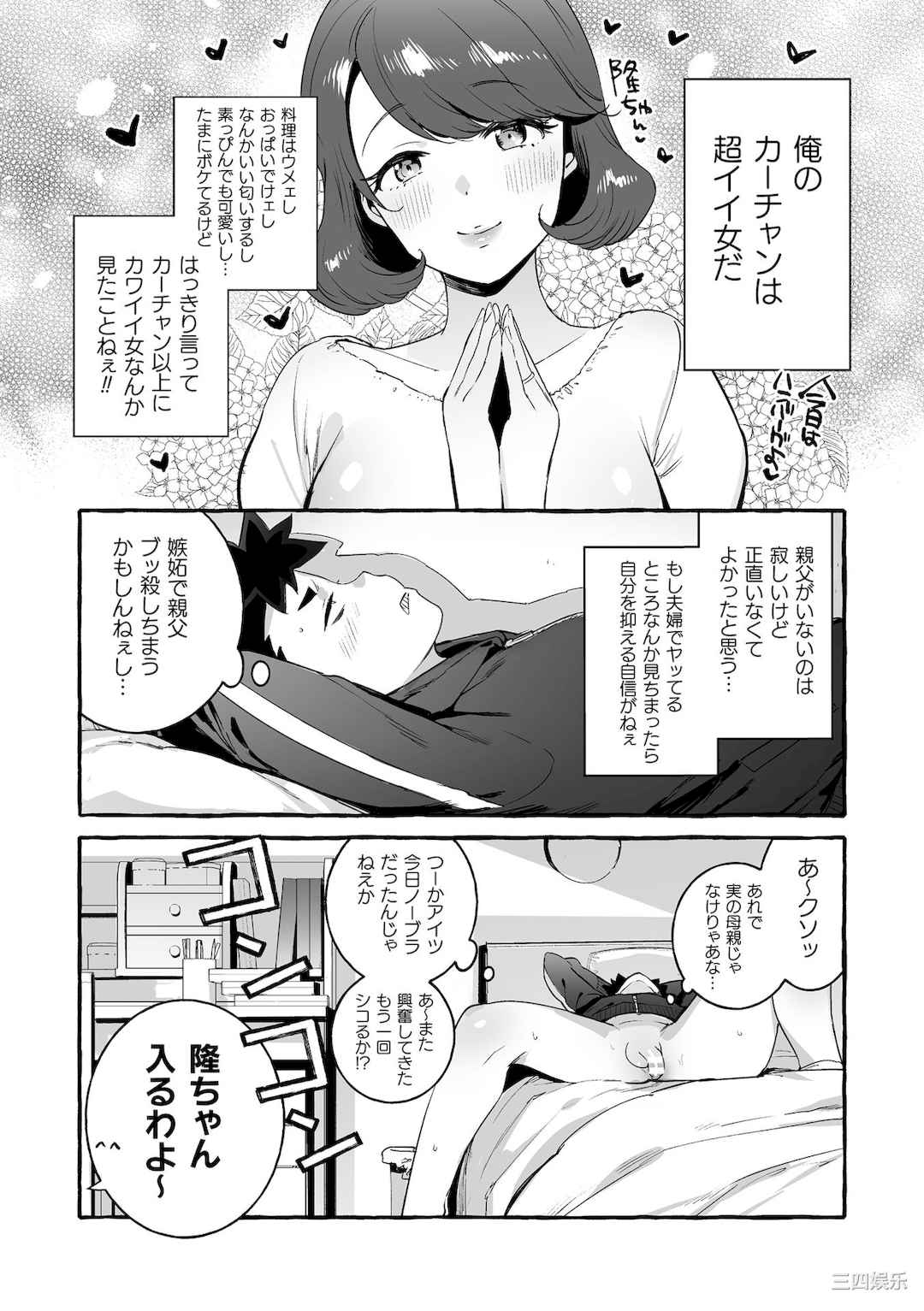 [伊丹] フタナリおチ×ポコレクション2