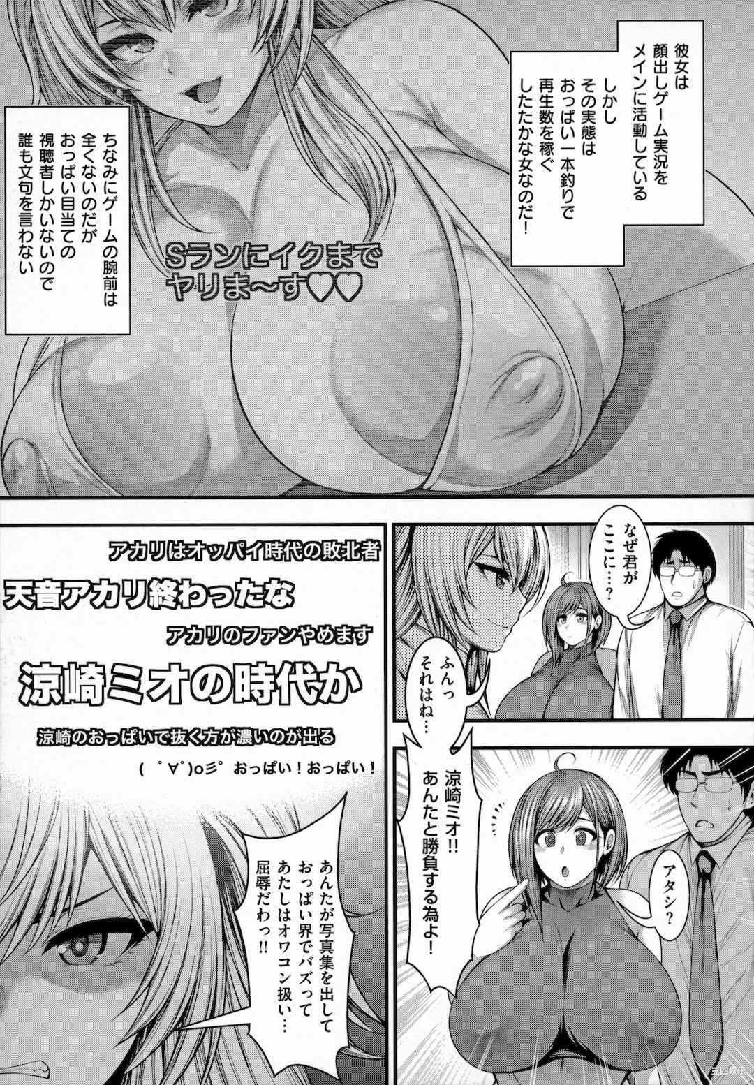 [太平天極] ありがとう、神乳。