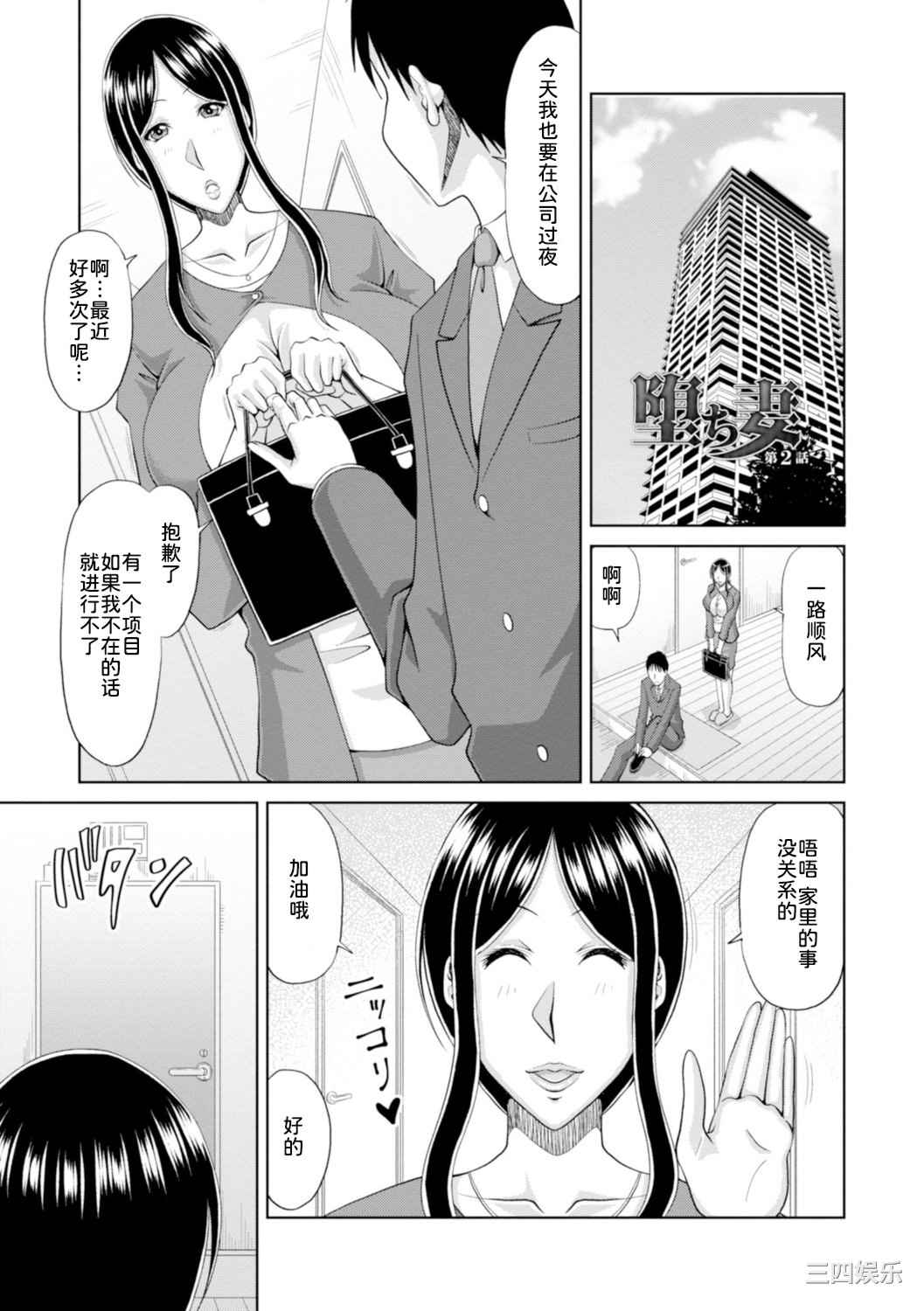 [甲斐ひろゆき] 墜とされ疼き妻