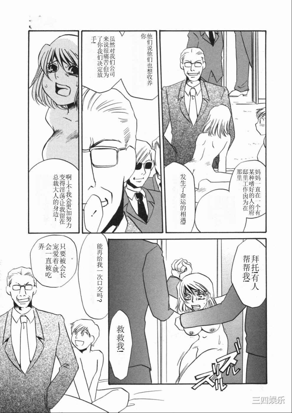 [海野やよい] 涙々