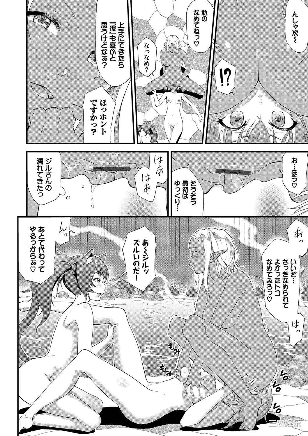 [来太] 異世界風俗エステ