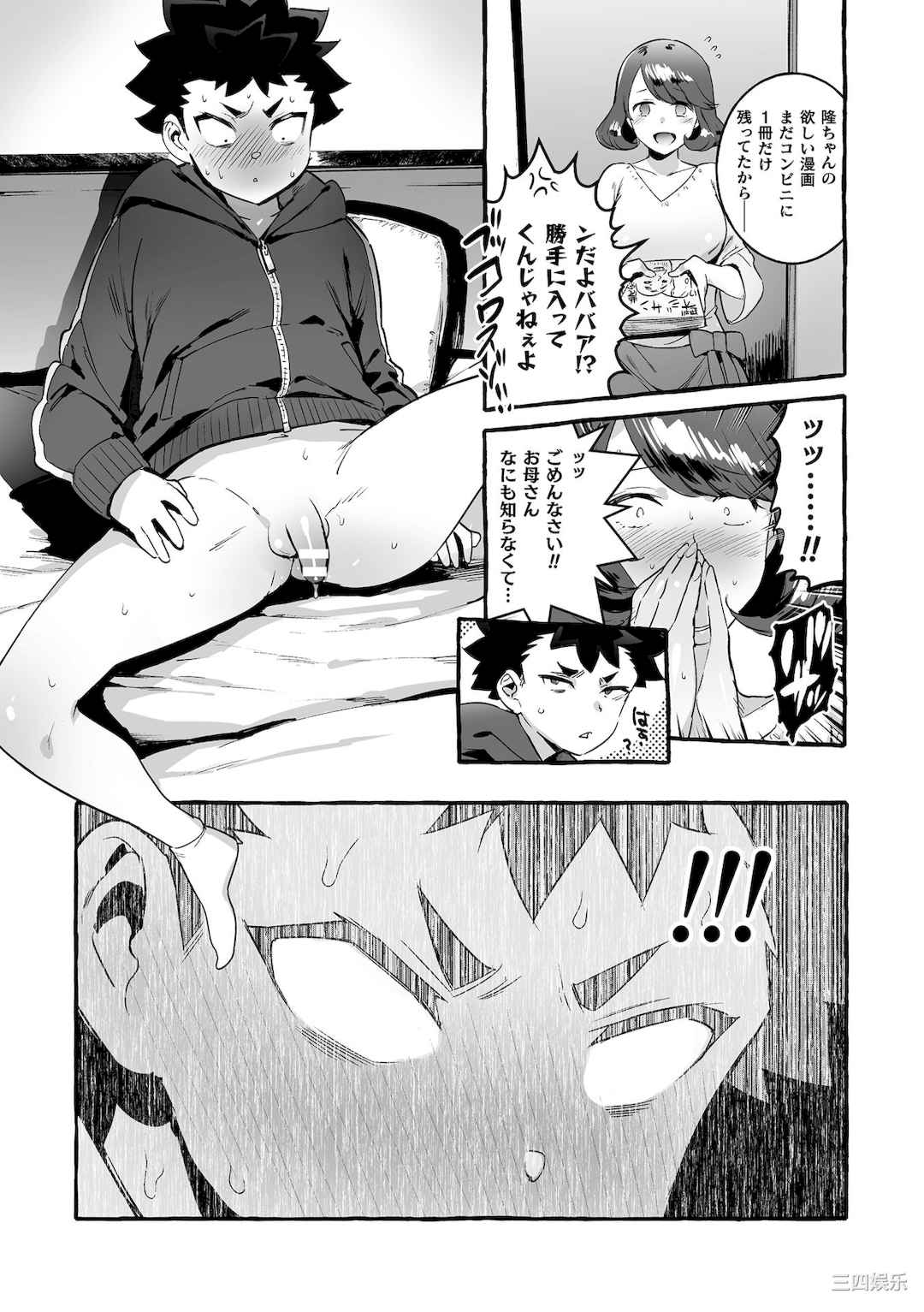 [伊丹] フタナリおチ×ポコレクション2