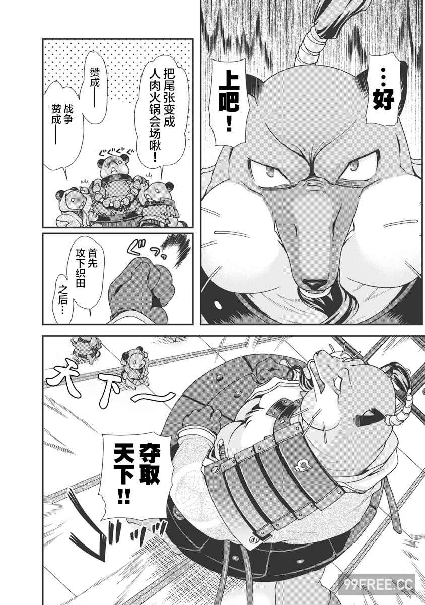 [鳴瀬ひろふみ] 戦国ランス 卷之一