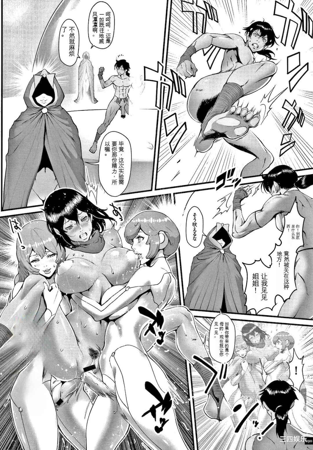 [戦闘的越中] 孕ませの星