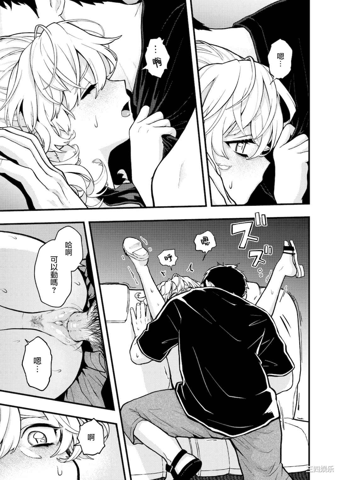 [エロ井ロエ] えろいせかい