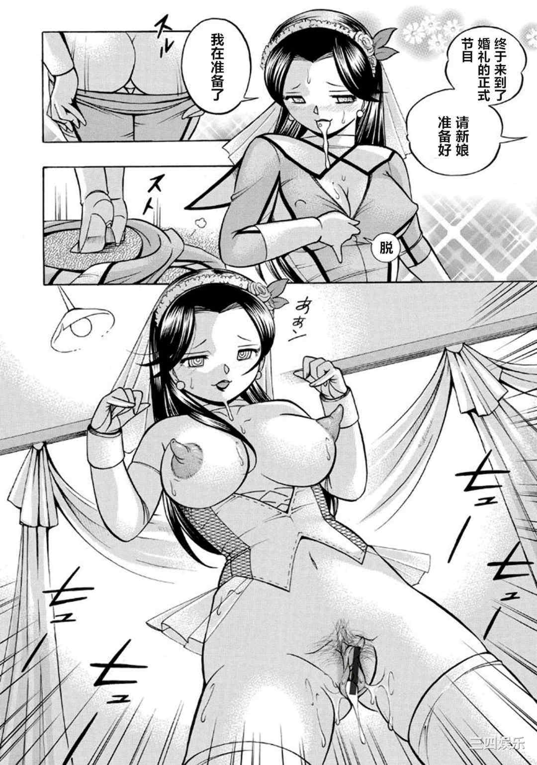 [中華なると] ピンク屈服