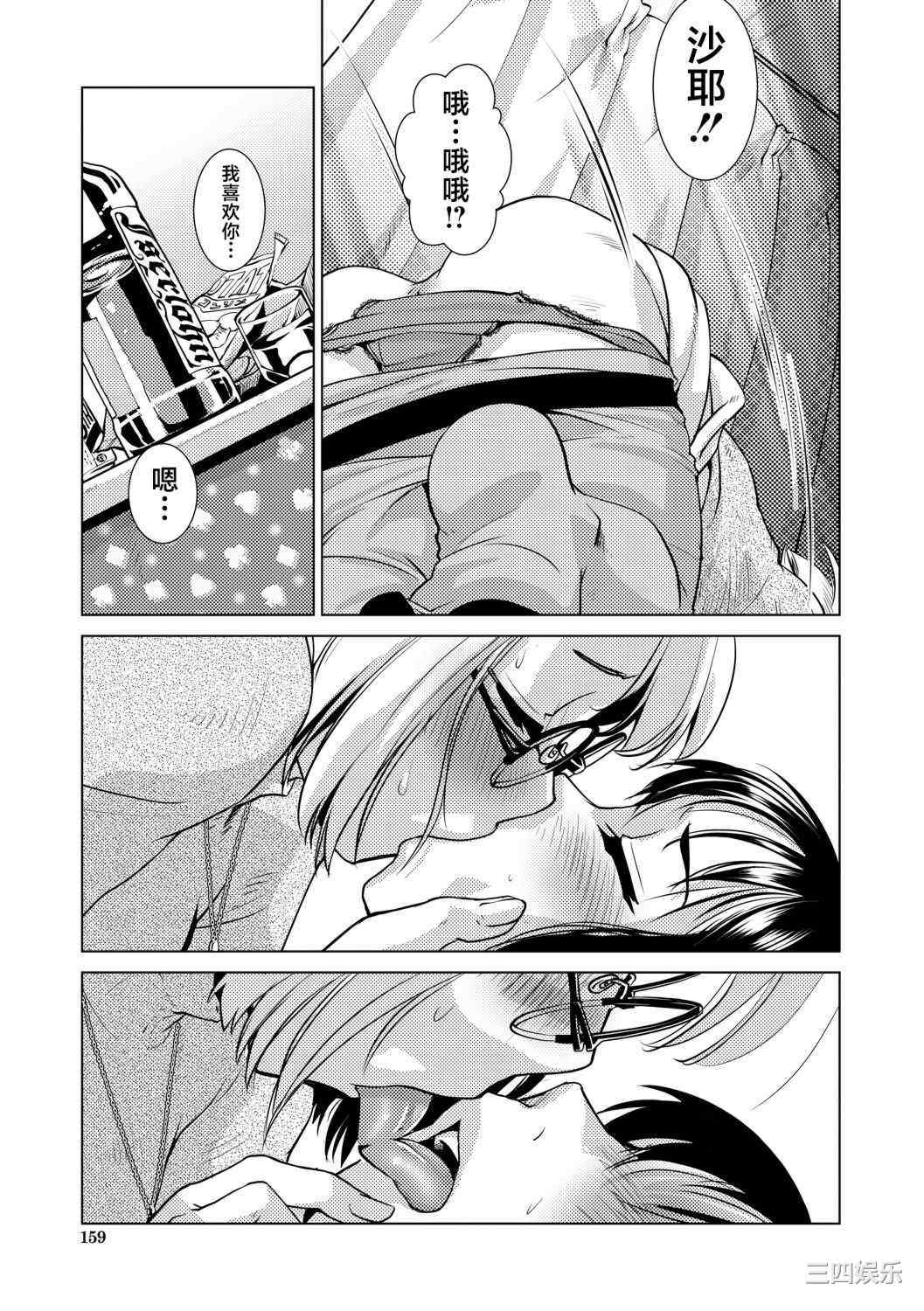 [かもたま] ふたなり濃厚孕ませ愛