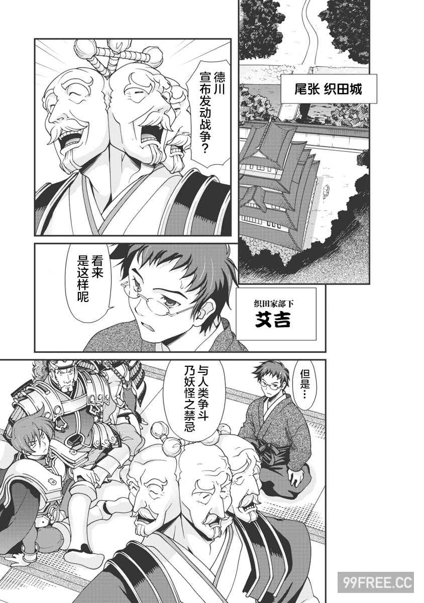 [鳴瀬ひろふみ] 戦国ランス 卷之一