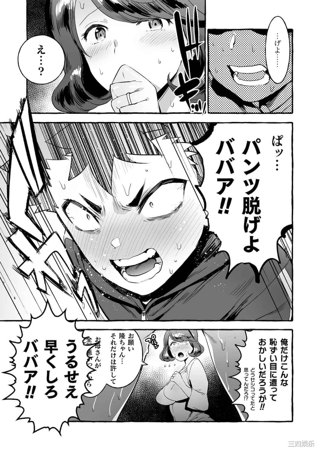 [伊丹] フタナリおチ×ポコレクション2