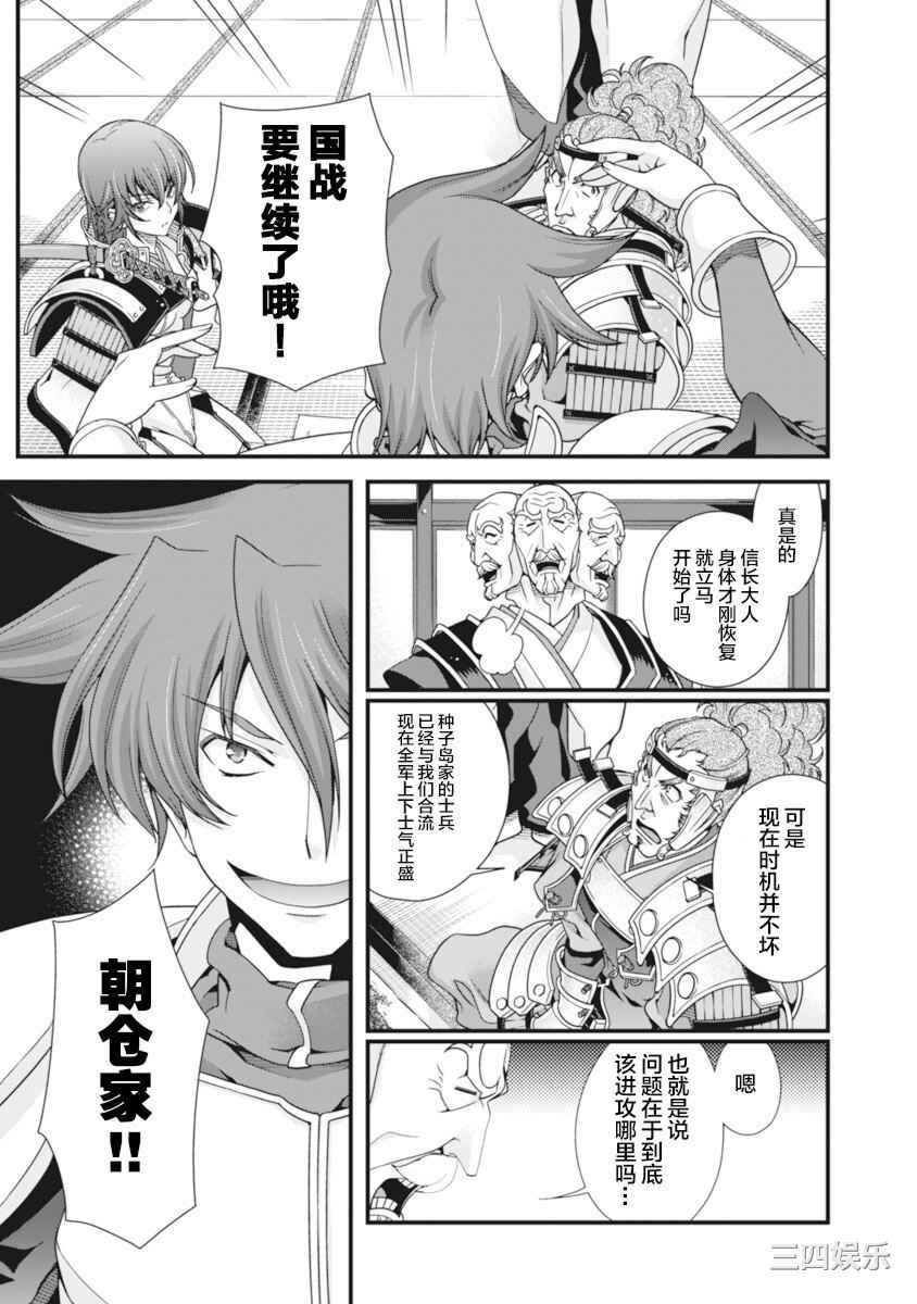 [鳴瀬ひろふみ] 戦国ランス 卷之二