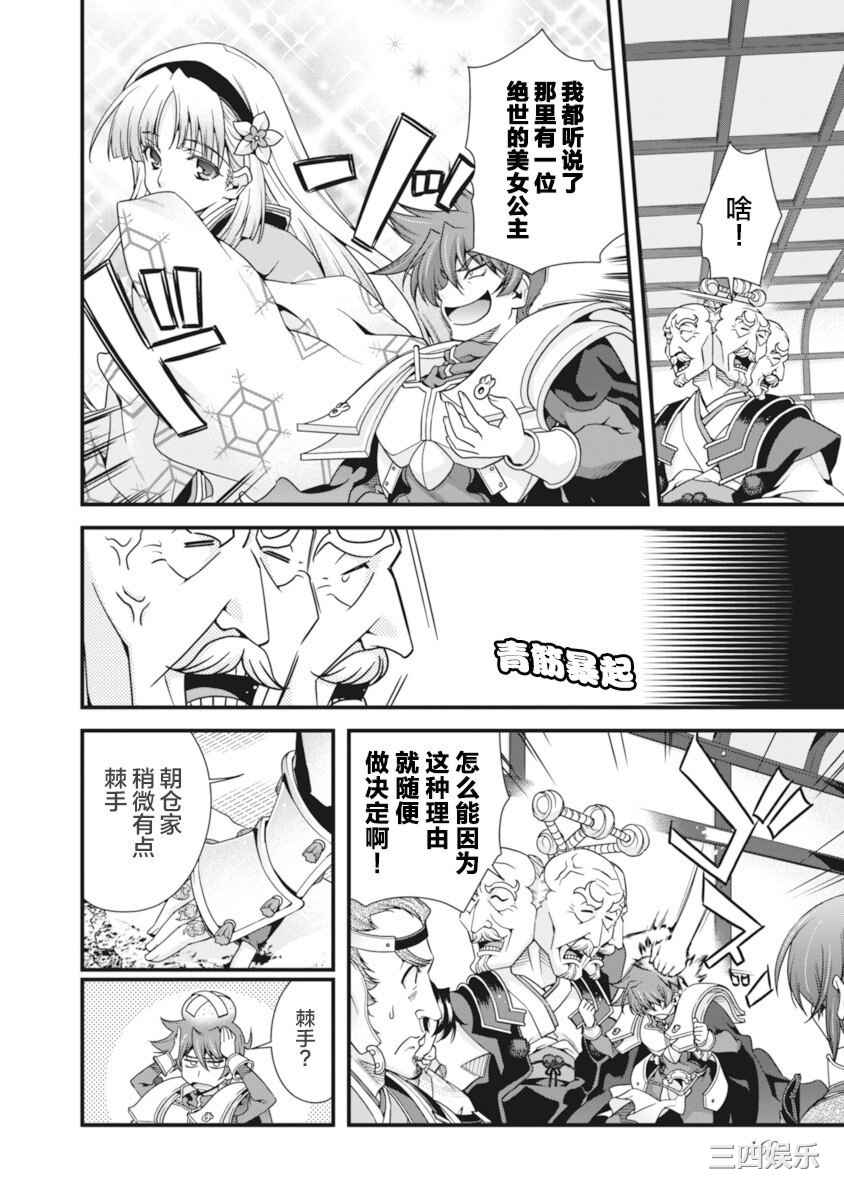 [鳴瀬ひろふみ] 戦国ランス 卷之二