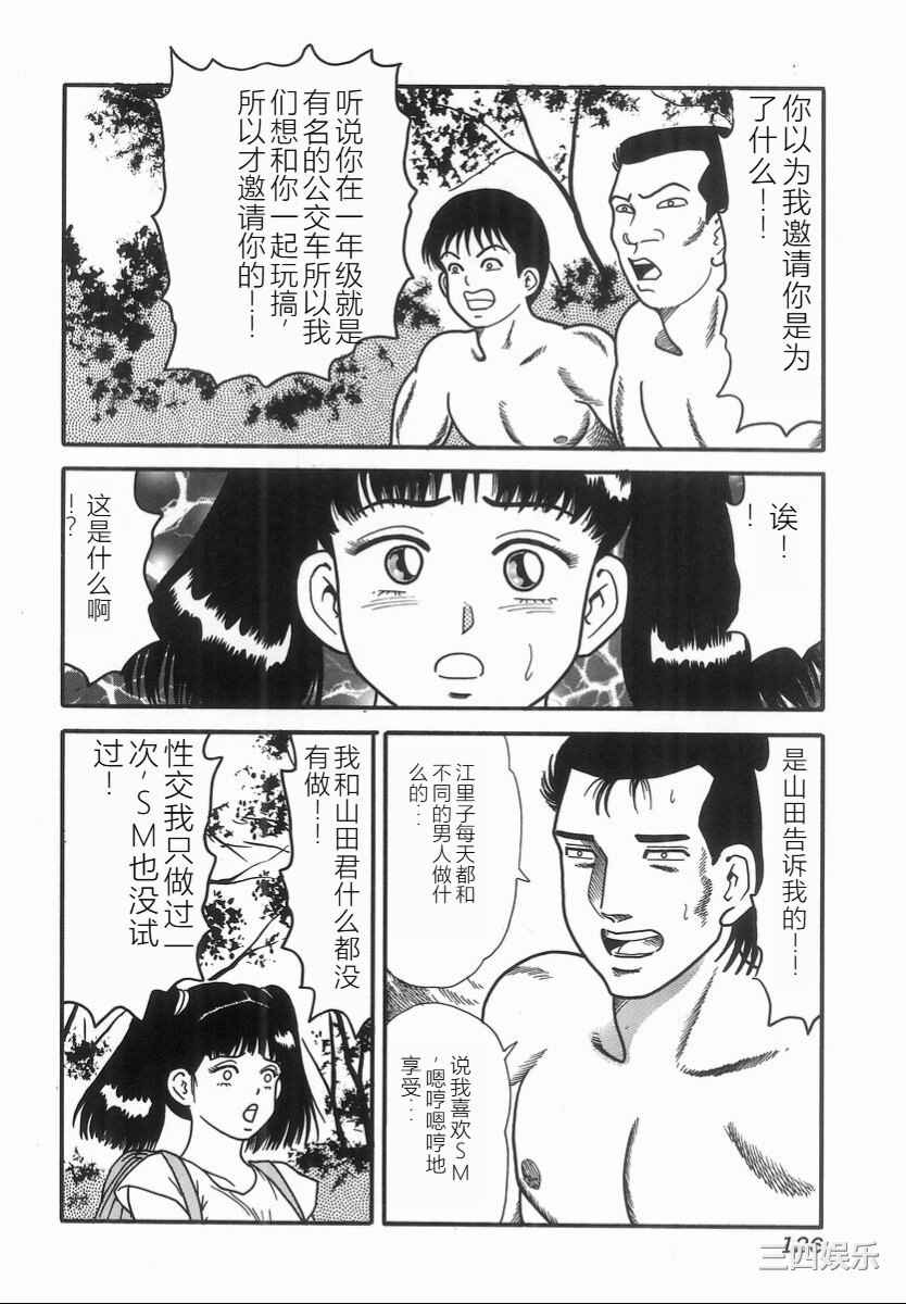 [ゴブリン] しゃぶれ