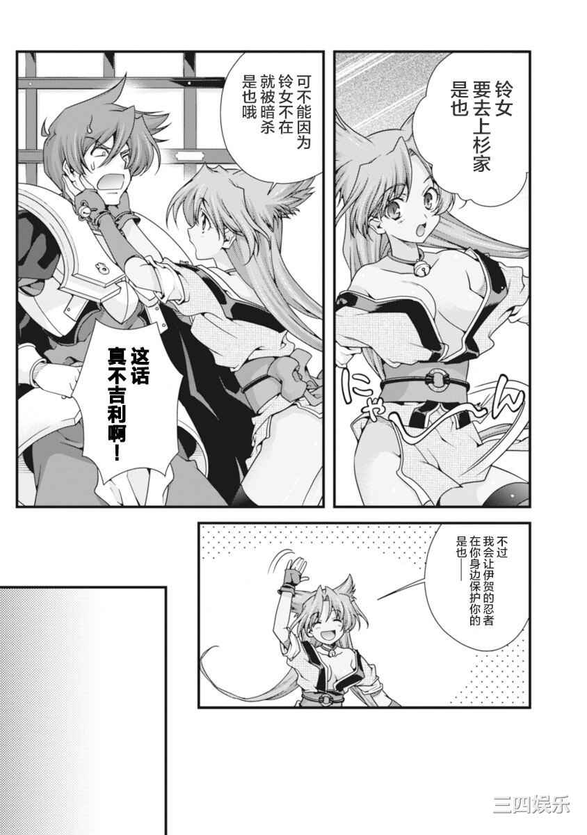 [鳴瀬ひろふみ] 戦国ランス 卷之二