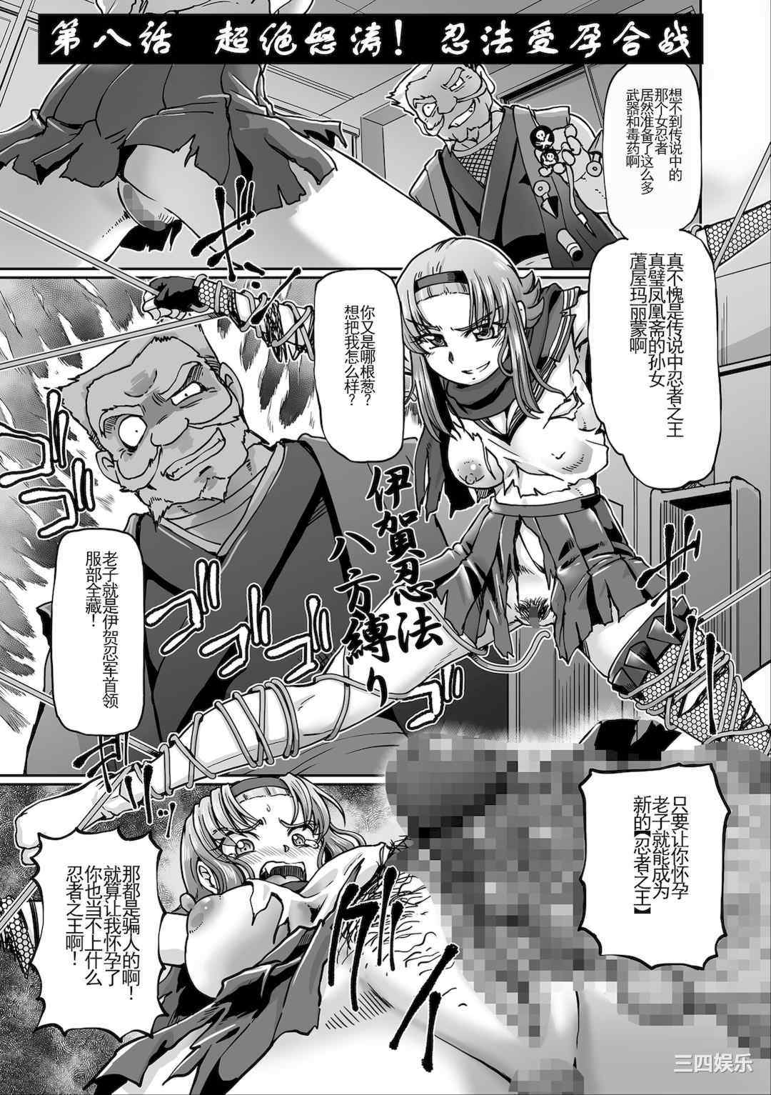 [速野悠二] JKニンジャまりも忍法帖