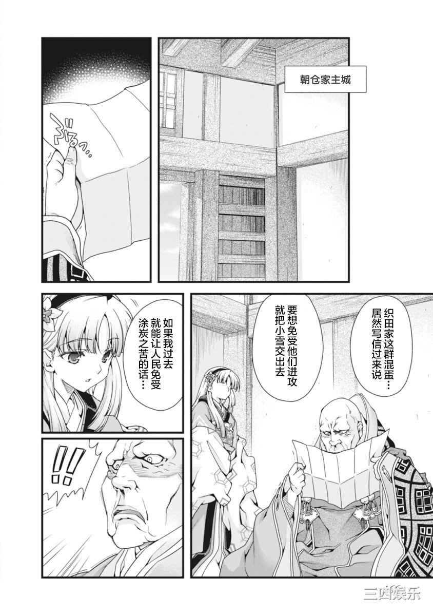 [鳴瀬ひろふみ] 戦国ランス 卷之二