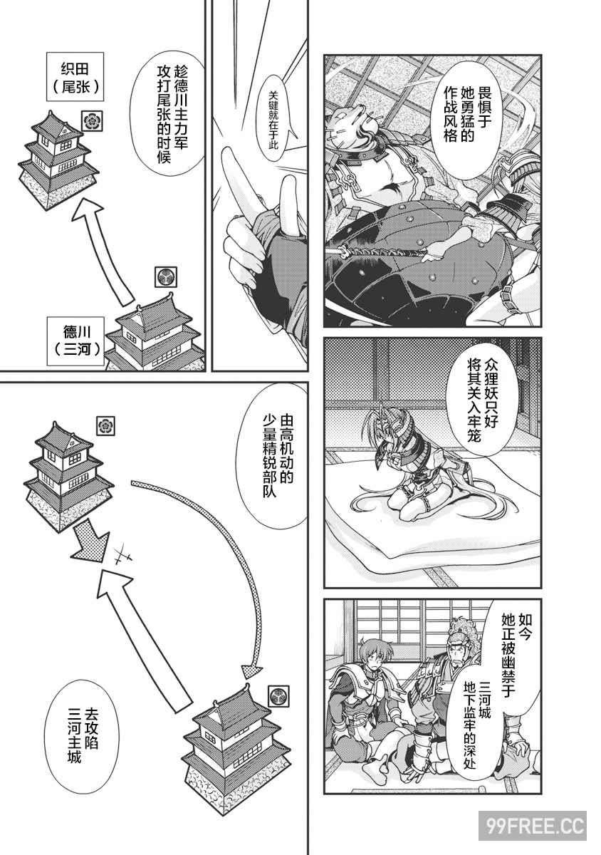 [鳴瀬ひろふみ] 戦国ランス 卷之一
