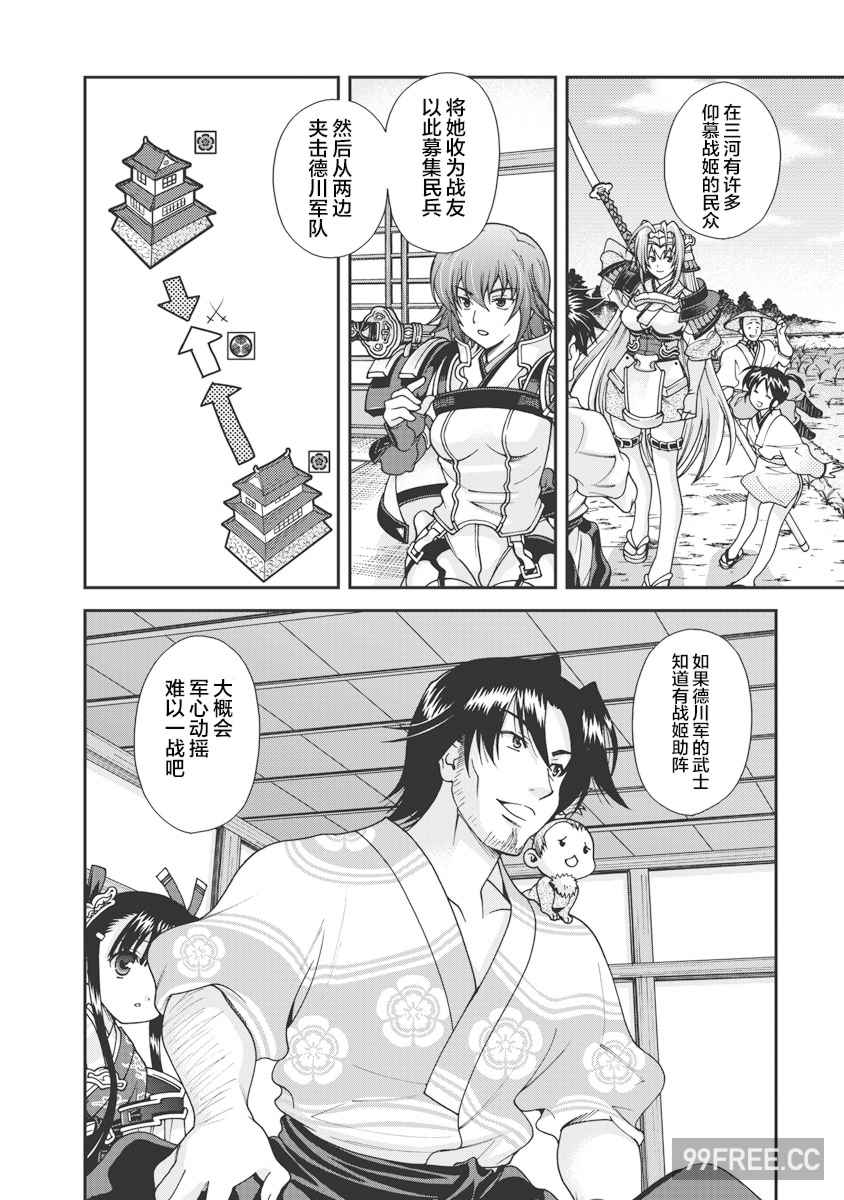 [鳴瀬ひろふみ] 戦国ランス 卷之一