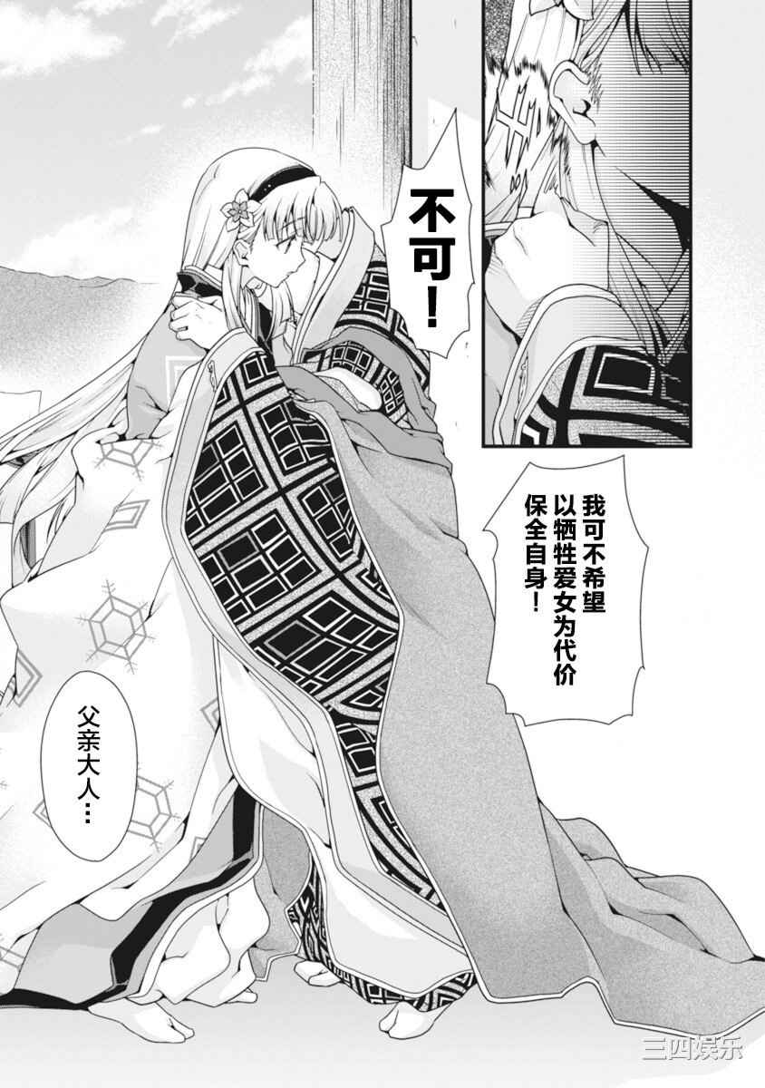 [鳴瀬ひろふみ] 戦国ランス 卷之二