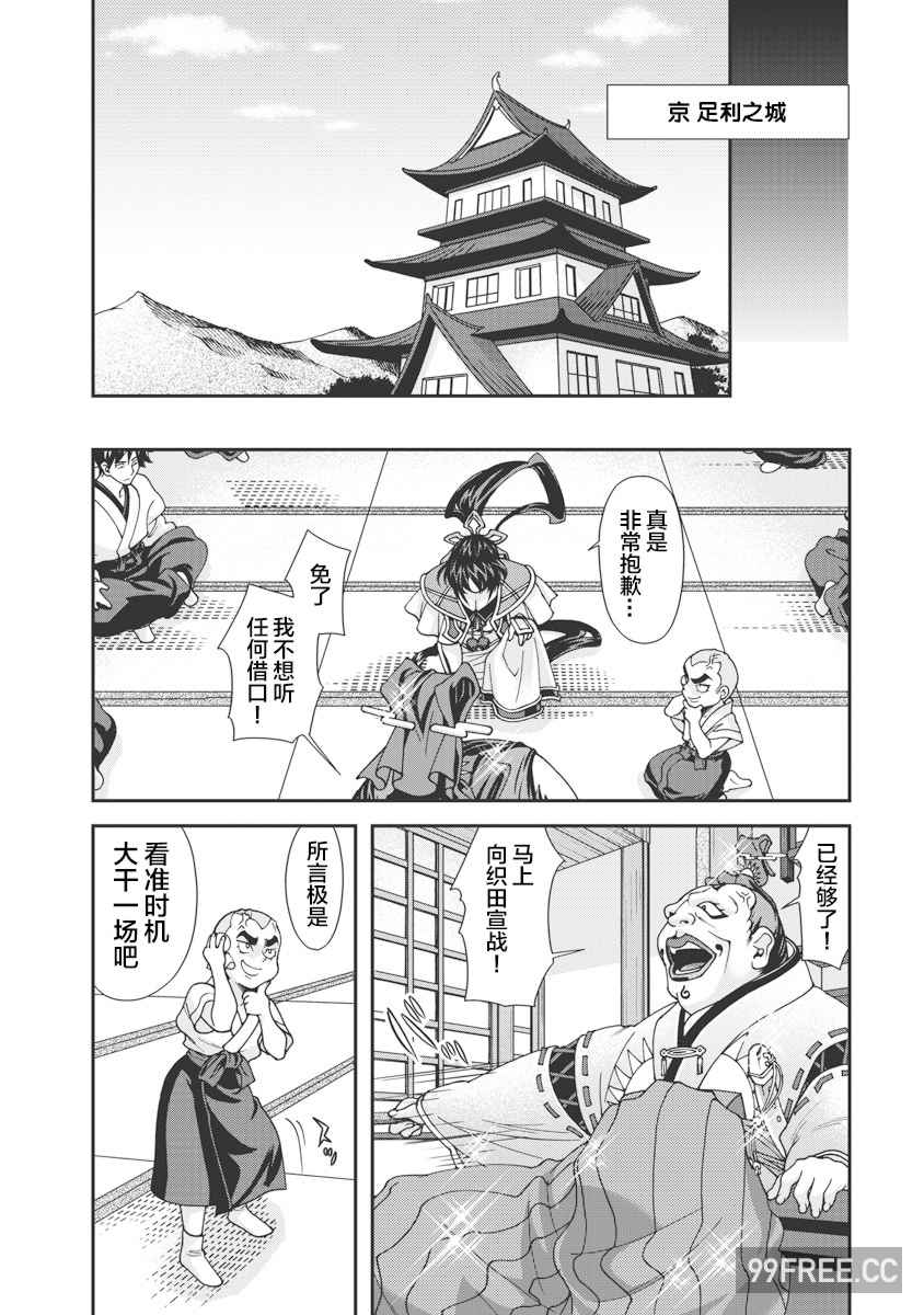 [鳴瀬ひろふみ] 戦国ランス 卷之一