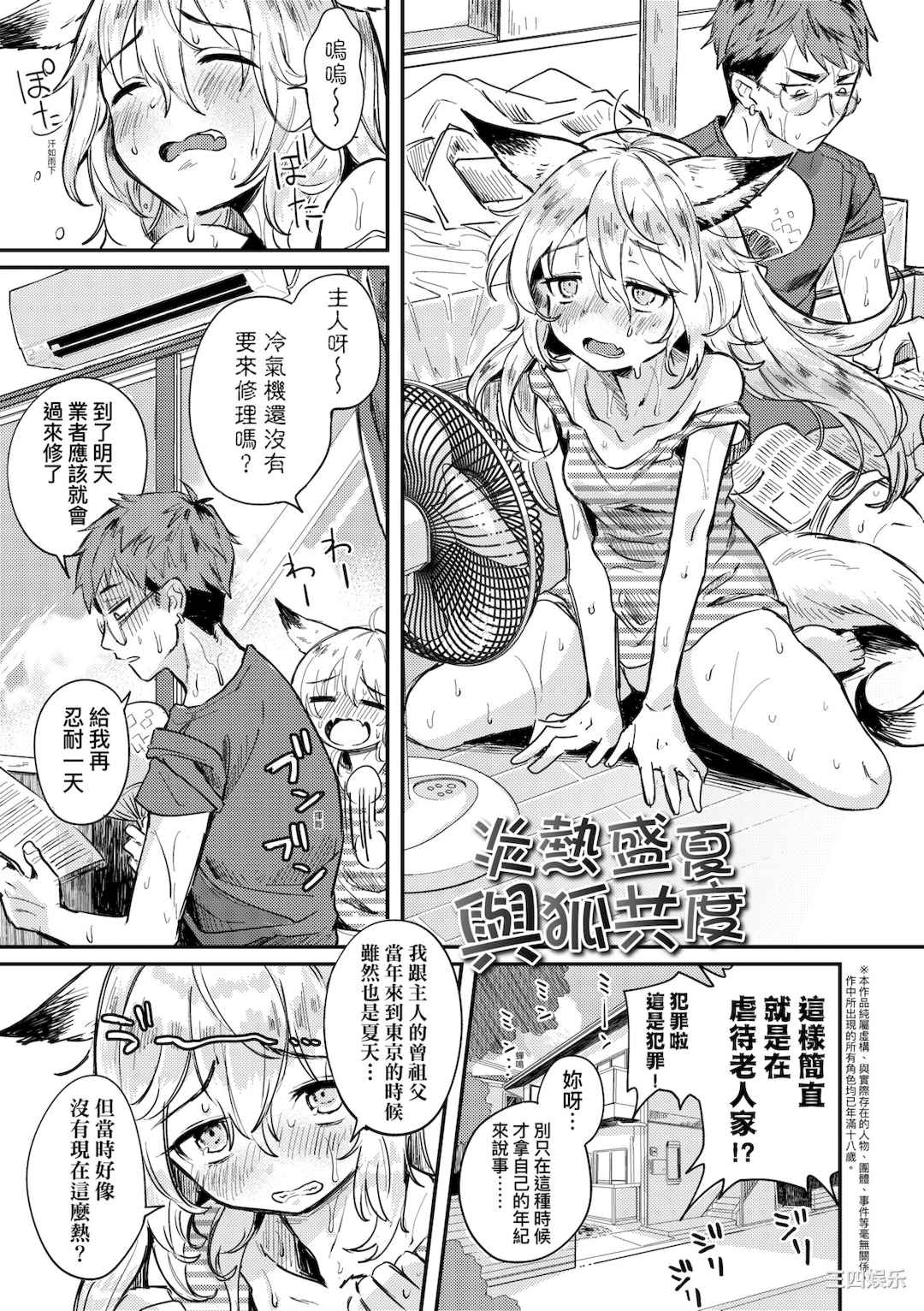 [かに村えびお] 徒花のガルデン｜徒花之無實庭園