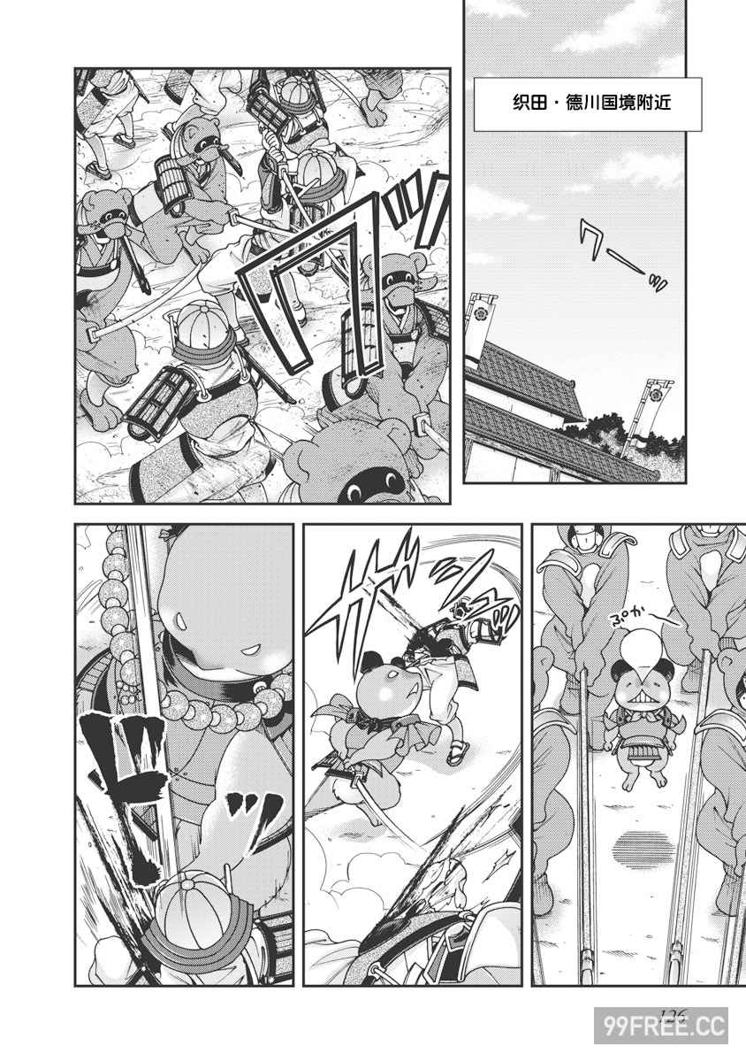 [鳴瀬ひろふみ] 戦国ランス 卷之一