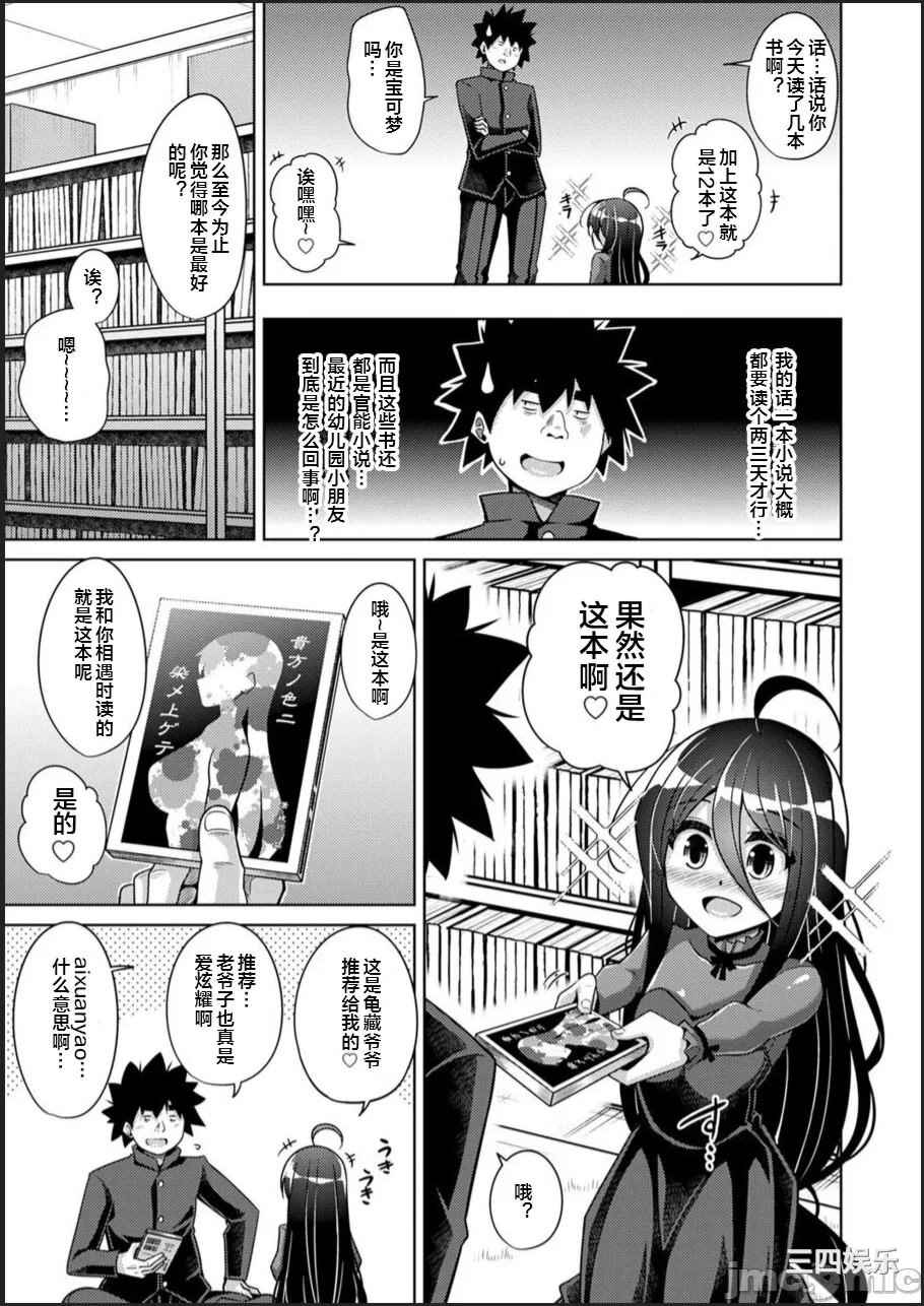 [肉そうきゅー。] 古書ニ埋モレタ雌ノ華